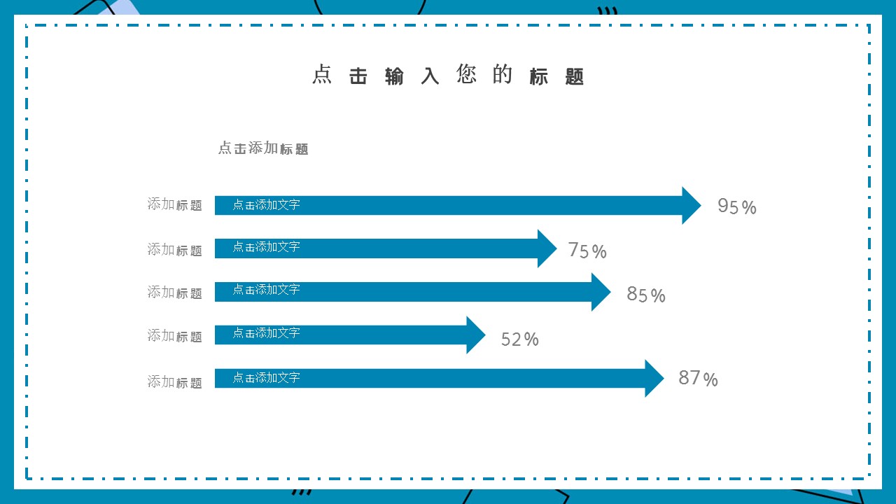商务.总结PPT模板-图文01总结-87的PPT模板-7/30