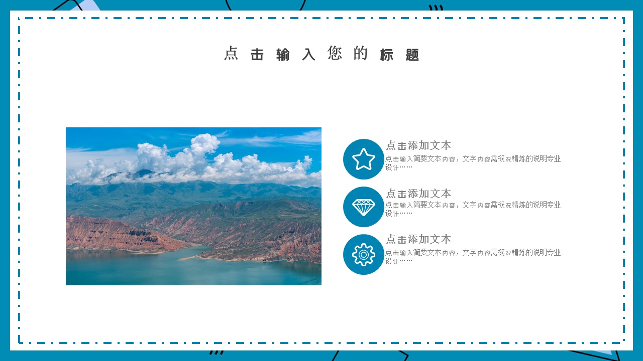 商务.总结PPT模板-图文01总结-87的PPT模板-10/30