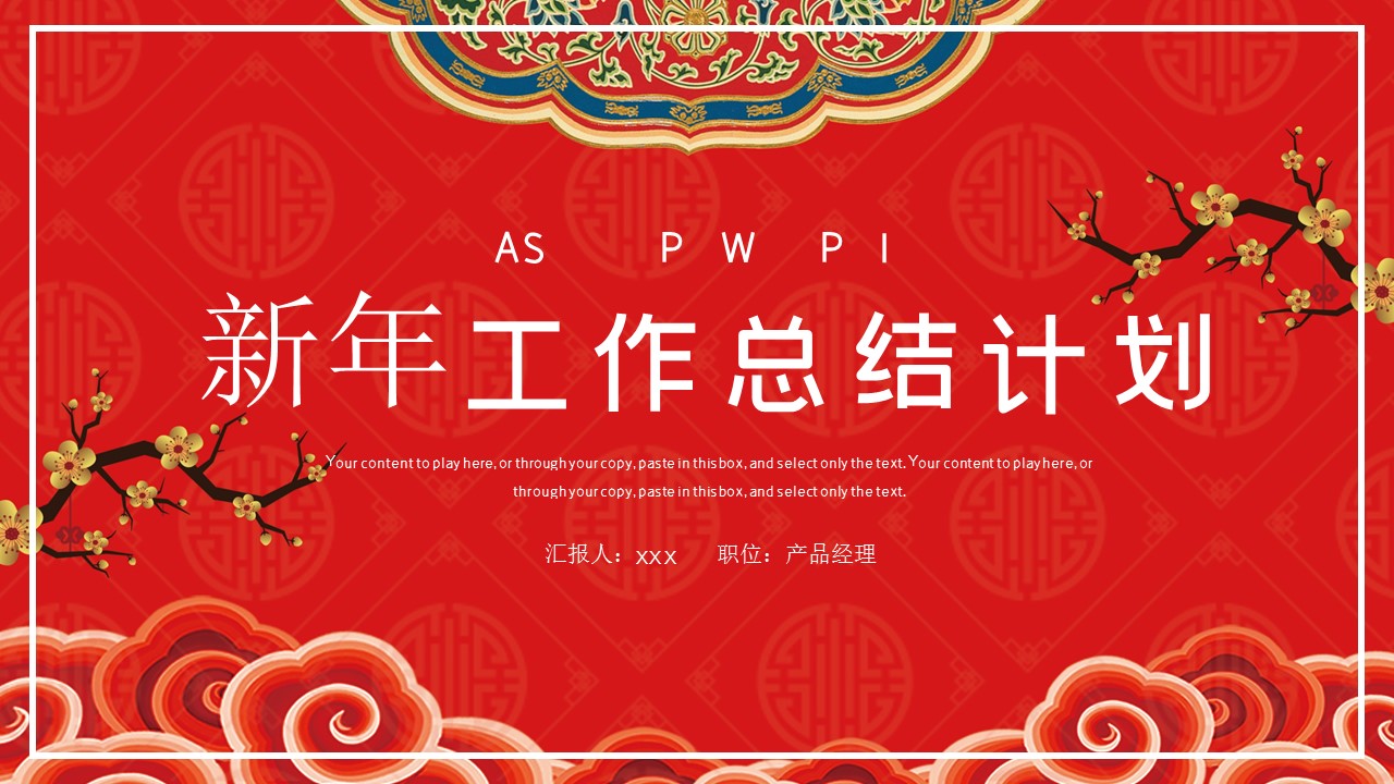 商务.总结PPT模板-图文01总结-88的PPT模板-1/30