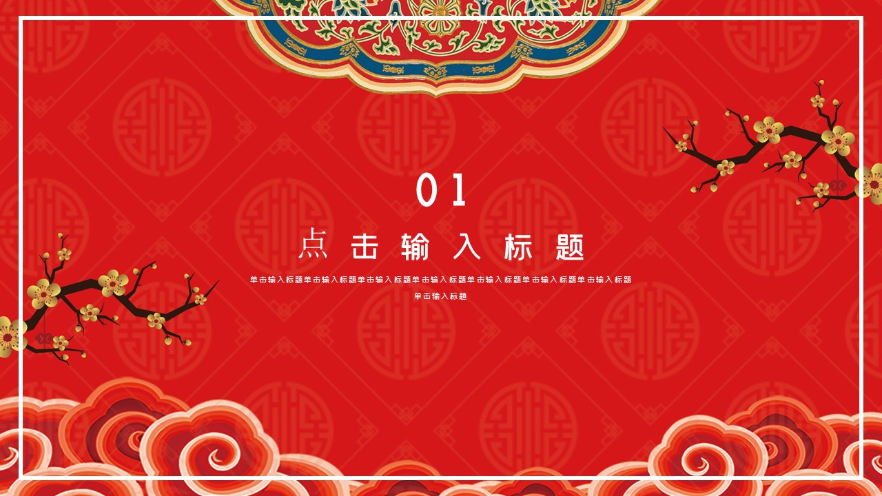 商务.总结PPT模板-图文01总结-88的PPT模板-3/30