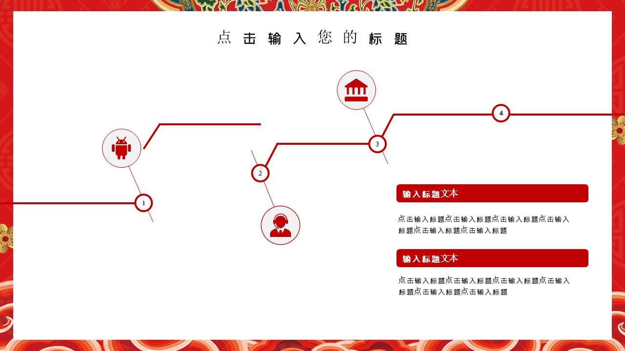 商务.总结PPT模板-图文01总结-88的PPT模板-4/30