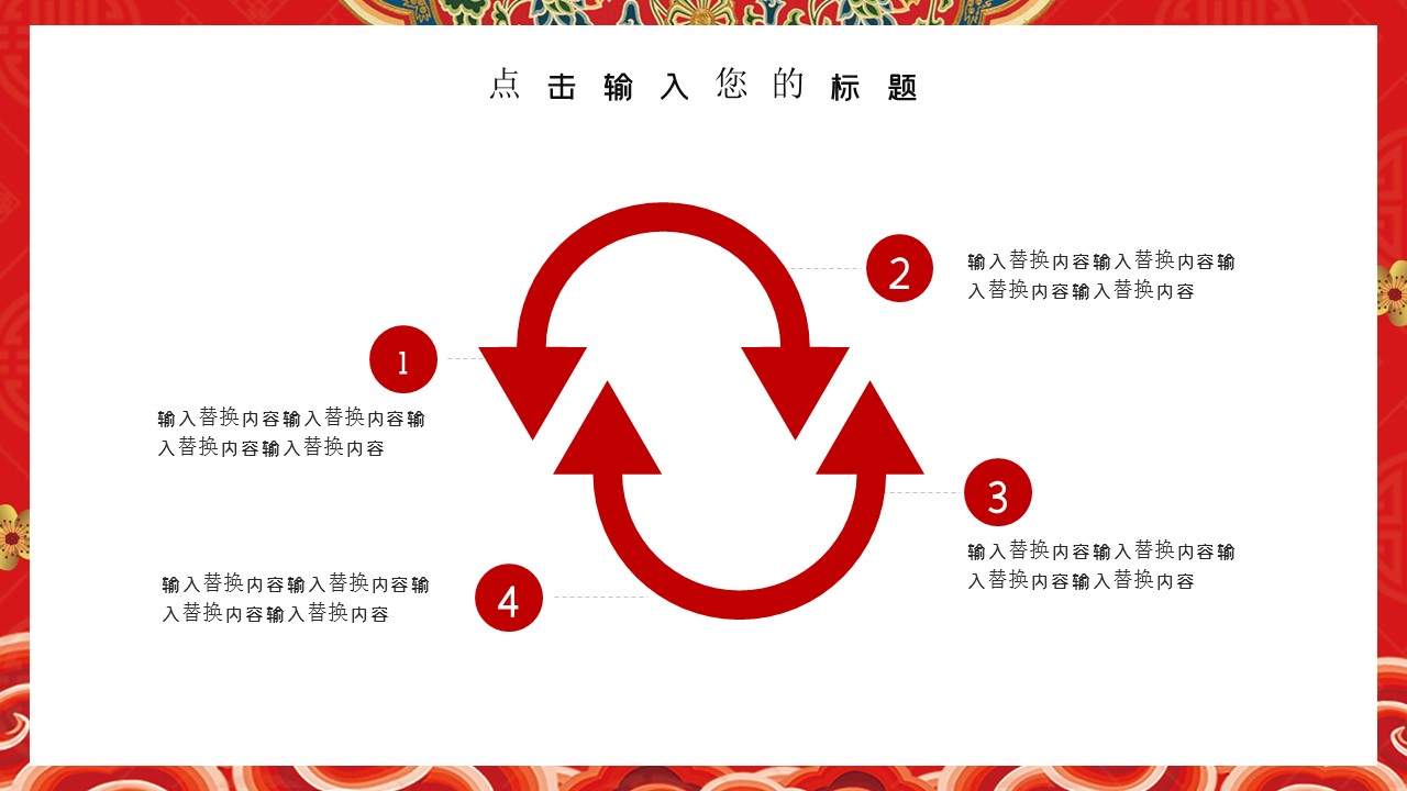 商务.总结PPT模板-图文01总结-88的PPT模板-5/30