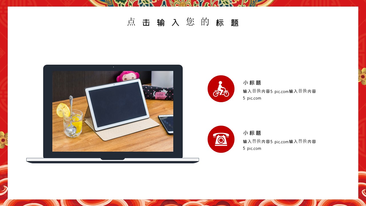 商务.总结PPT模板-图文01总结-88的PPT模板-6/30