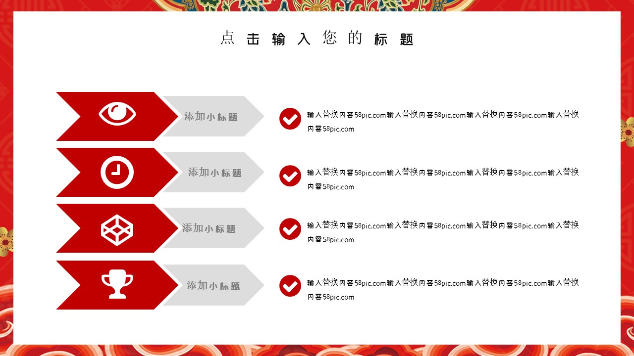 商务.总结PPT模板-图文01总结-88的PPT模板-7/30