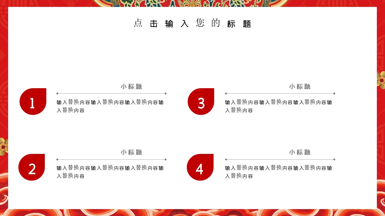 商务.总结PPT模板-图文01总结-88的PPT模板-9/30