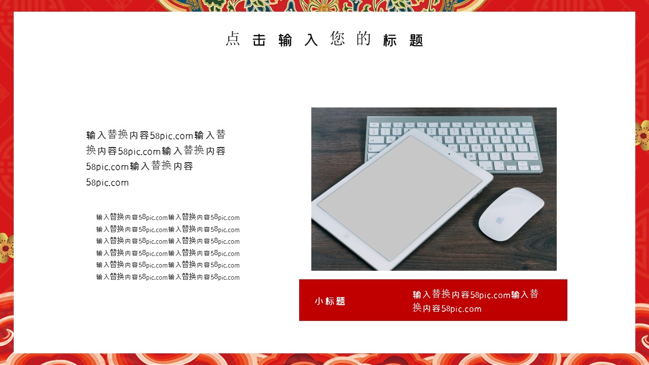 商务.总结PPT模板-图文01总结-88的PPT模板-10/30