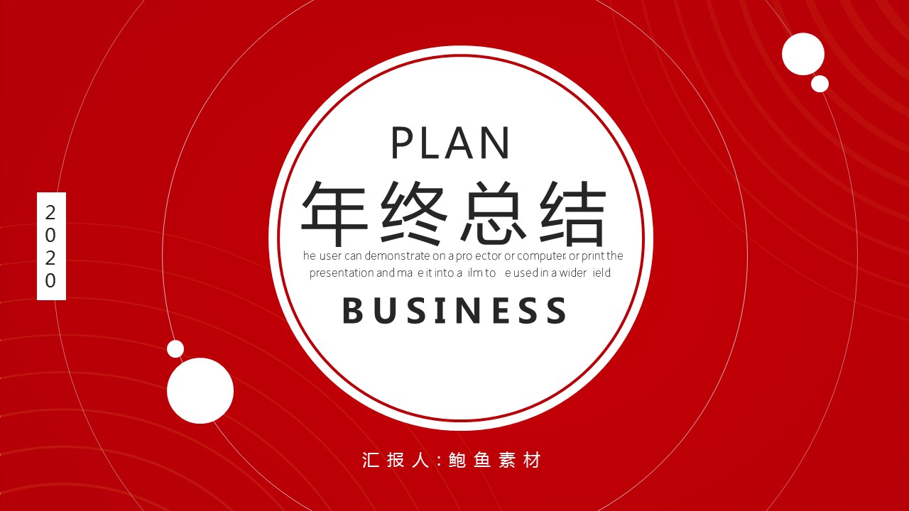 商务.总结PPT模板-图文01总结-89的PPT模板-1/30