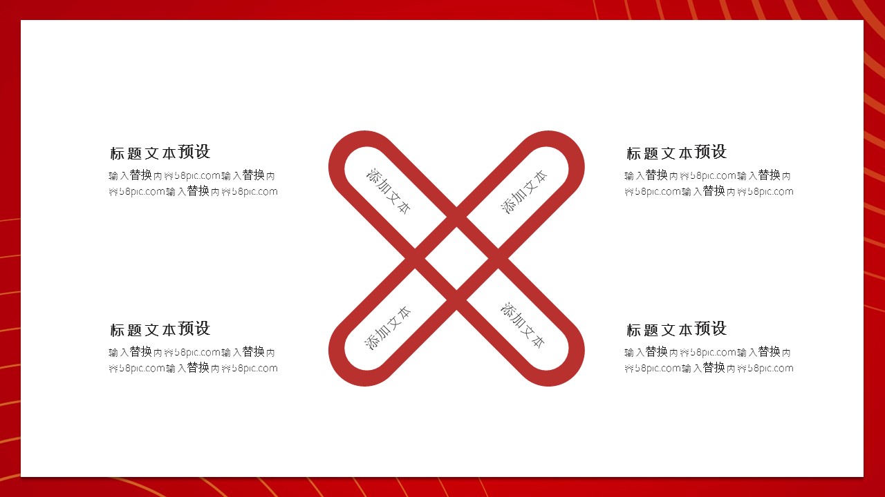 商务.总结PPT模板-图文01总结-89的PPT模板-5/30