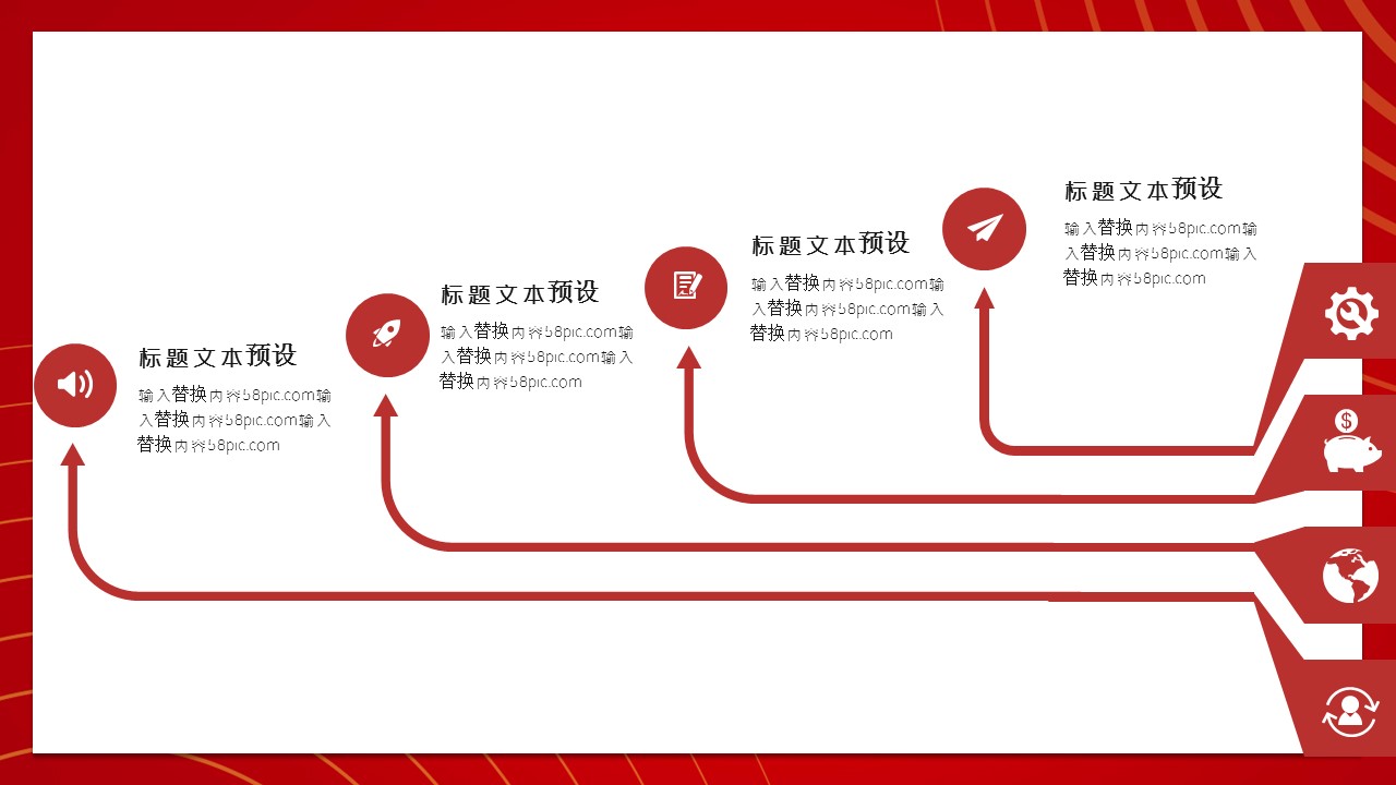 商务.总结PPT模板-图文01总结-89的PPT模板-7/30