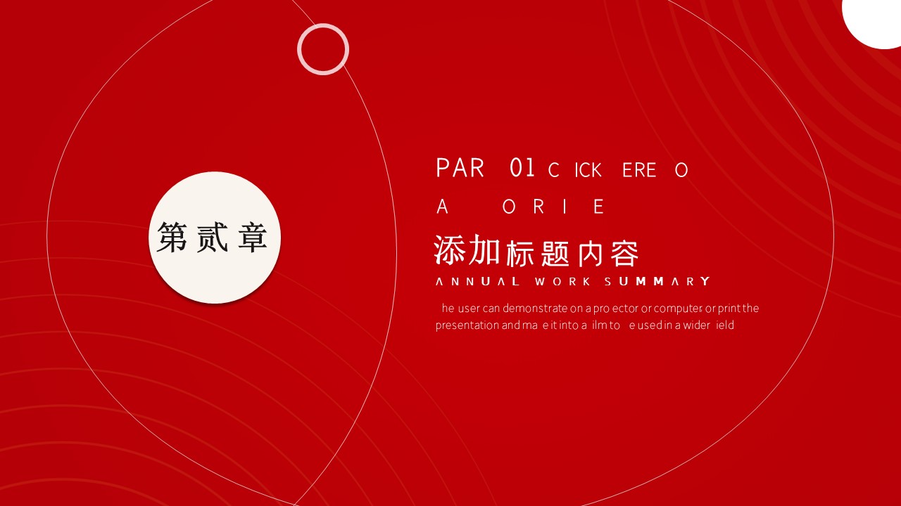 商务.总结PPT模板-图文01总结-89的PPT模板-8/30