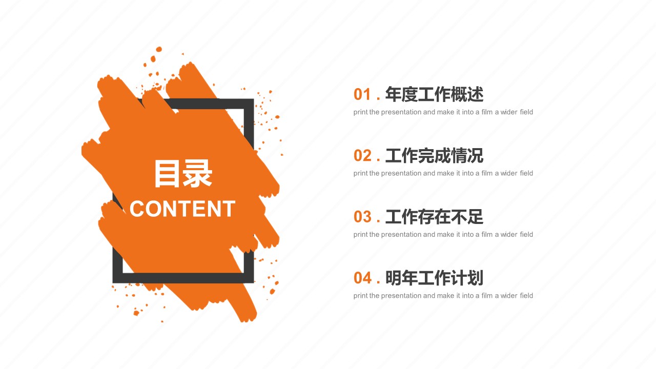 商务.总结PPT模板-图文01总结-9的PPT模板-2/30
