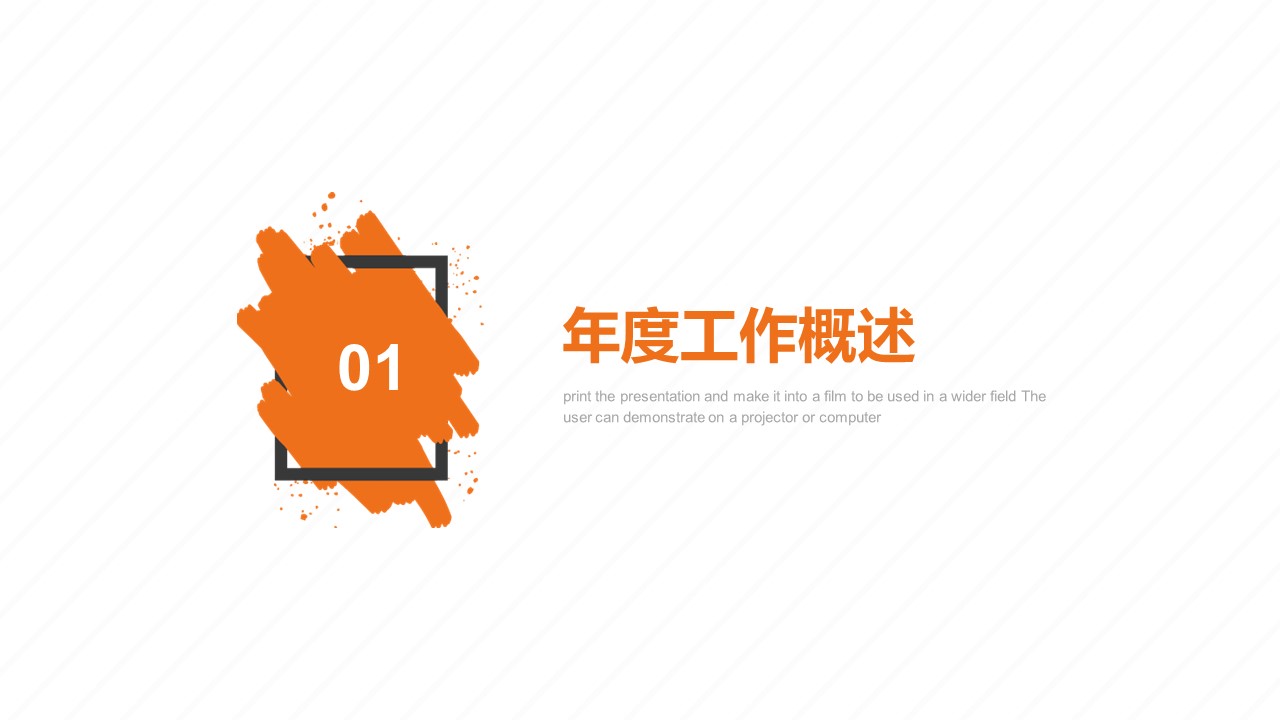 商务.总结PPT模板-图文01总结-9的PPT模板-3/30