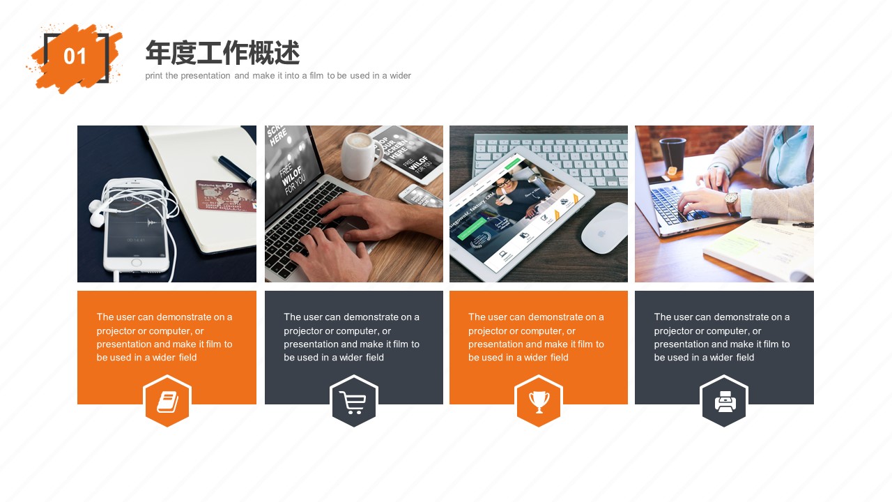 商务.总结PPT模板-图文01总结-9的PPT模板-6/30