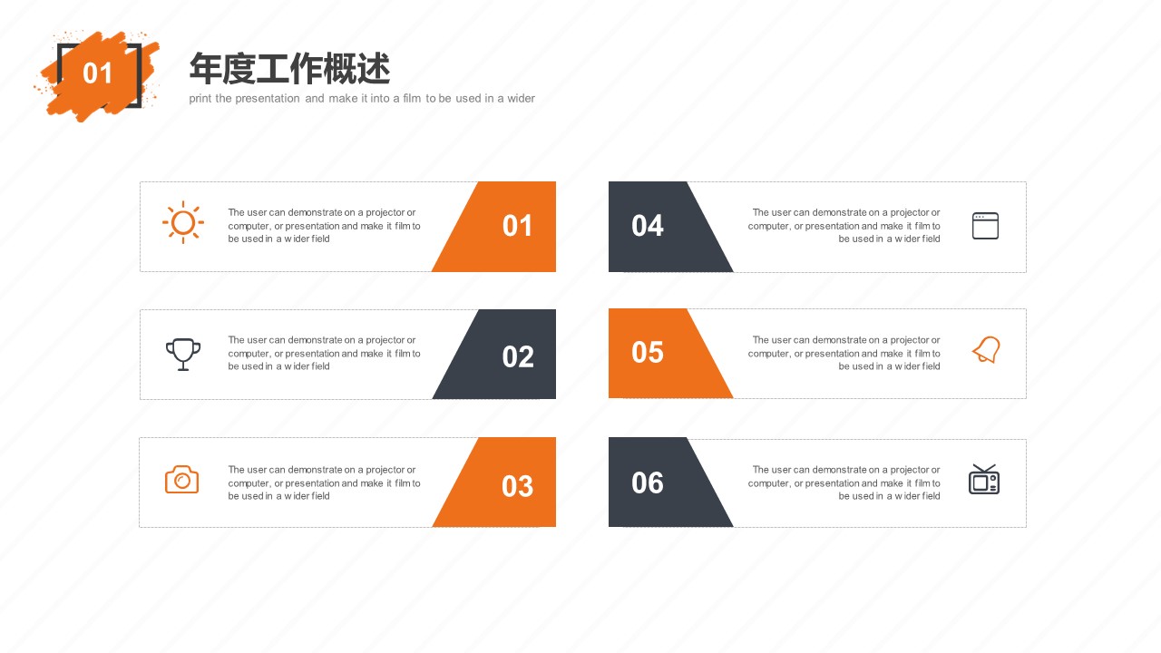 商务.总结PPT模板-图文01总结-9的PPT模板-7/30