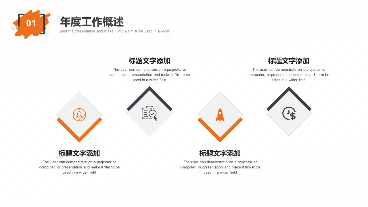 商务.总结PPT模板-图文01总结-9的PPT模板-8/30