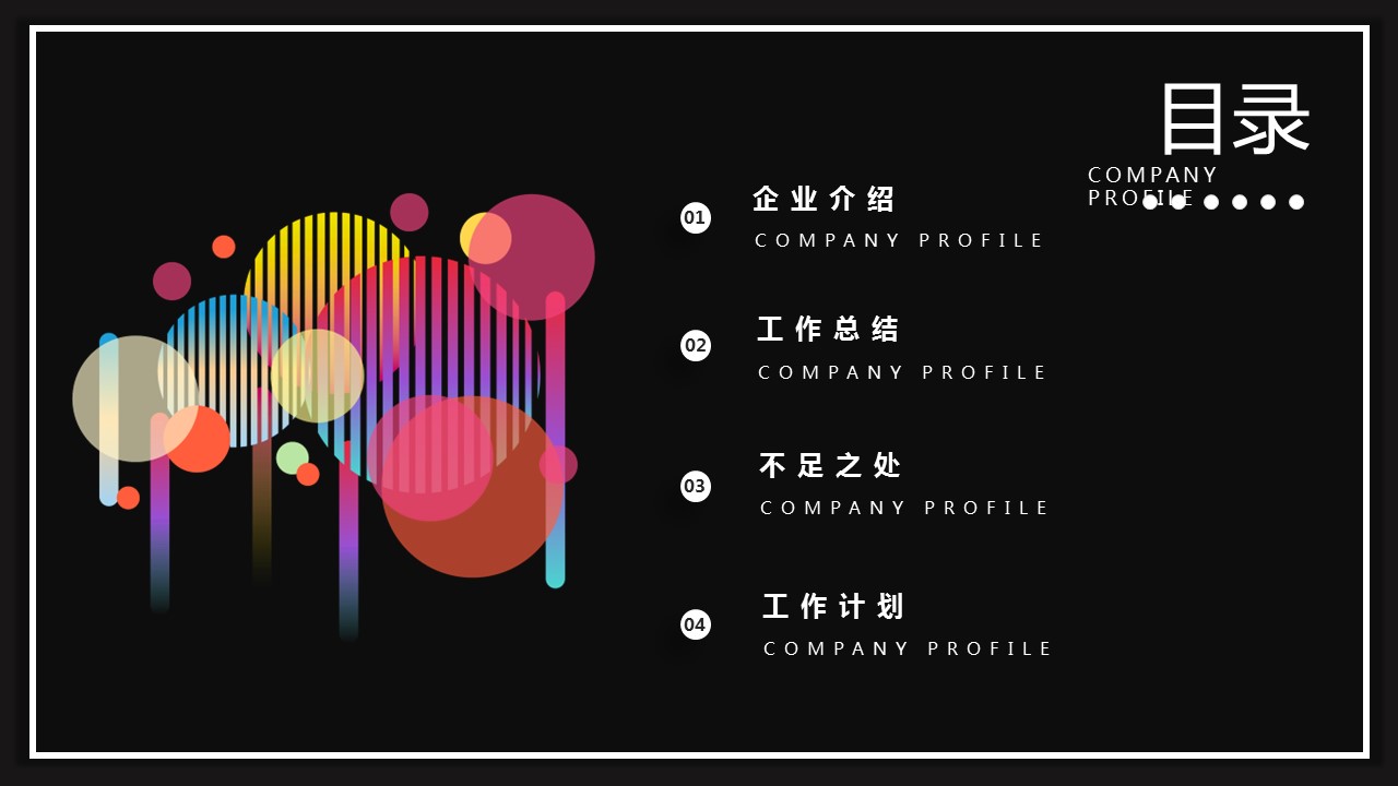 商务.总结PPT模板-图文01总结-90的PPT模板-2/30