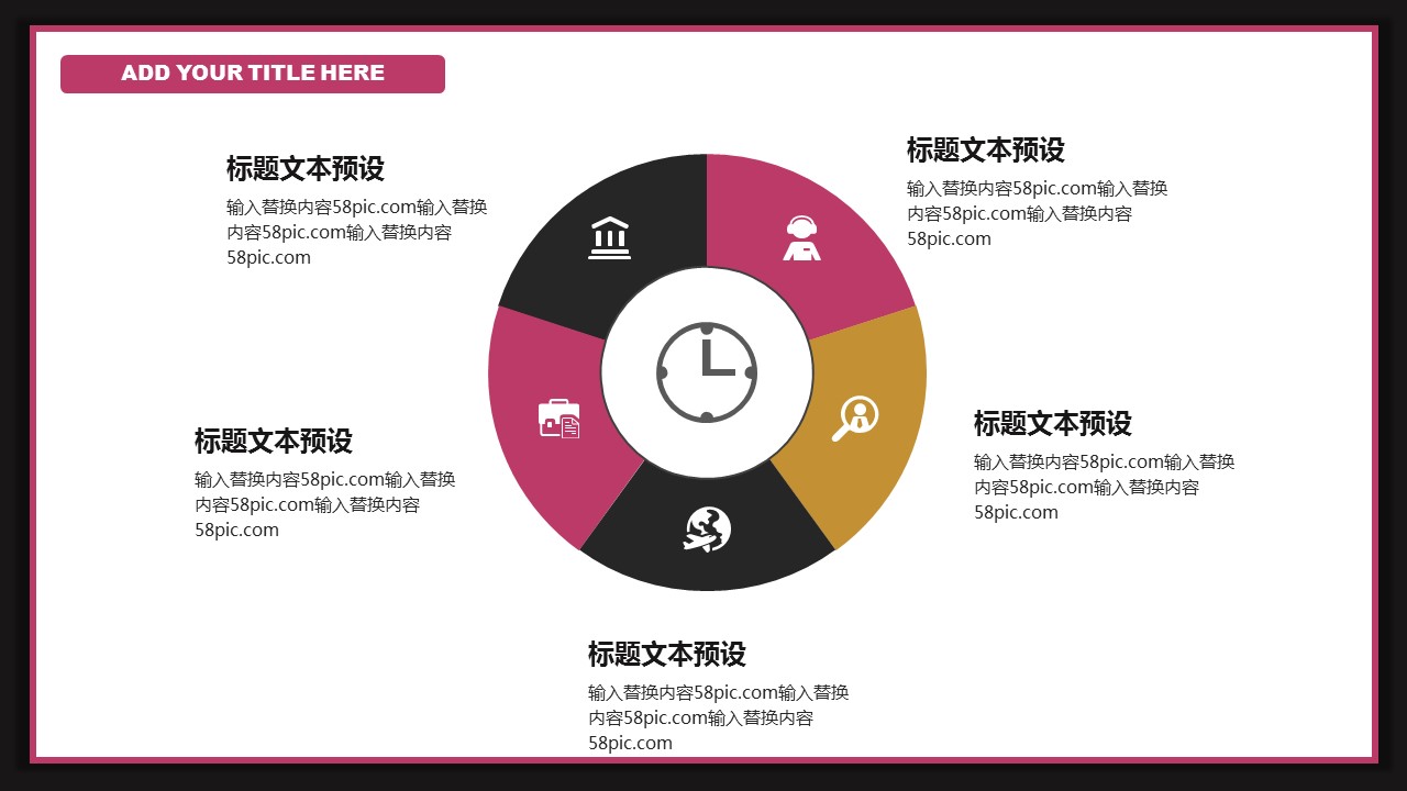 商务.总结PPT模板-图文01总结-90的PPT模板-5/30