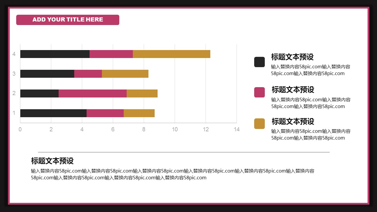 商务.总结PPT模板-图文01总结-90的PPT模板-9/30