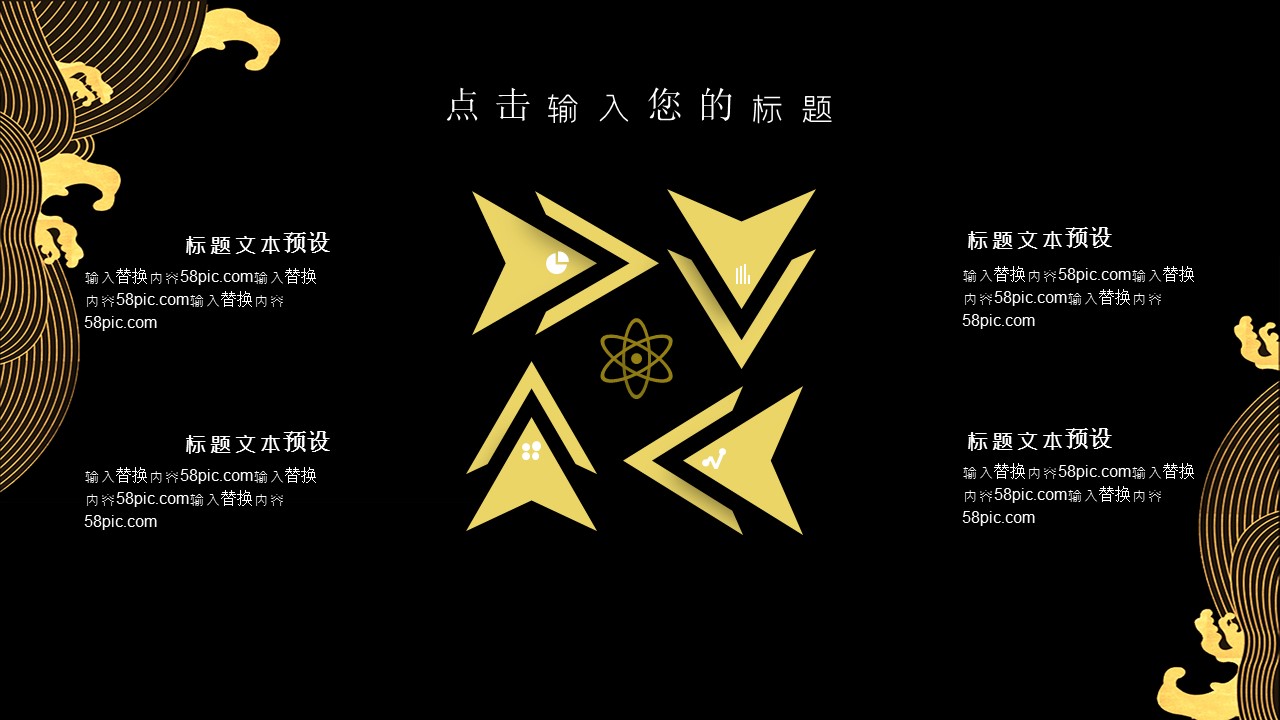 商务.总结PPT模板-图文01总结-91的PPT模板-4/30