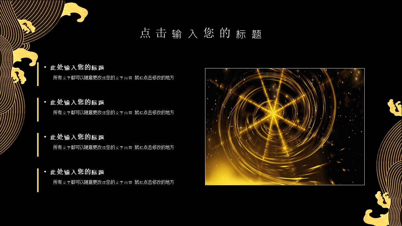 商务.总结PPT模板-图文01总结-91的PPT模板-5/30