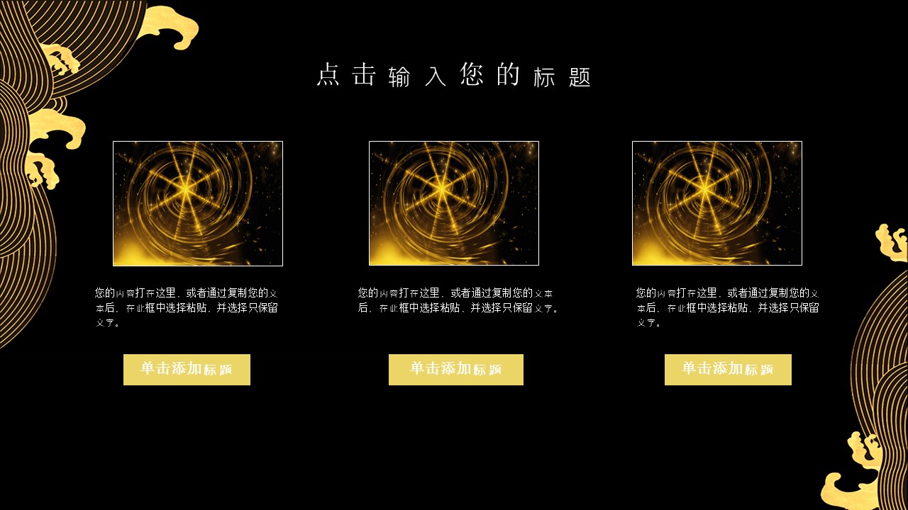 商务.总结PPT模板-图文01总结-91的PPT模板-7/30