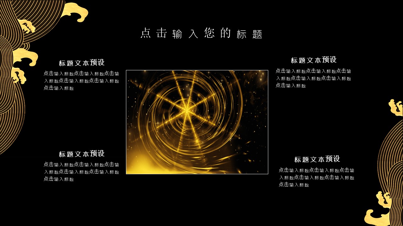 商务.总结PPT模板-图文01总结-91的PPT模板-10/30