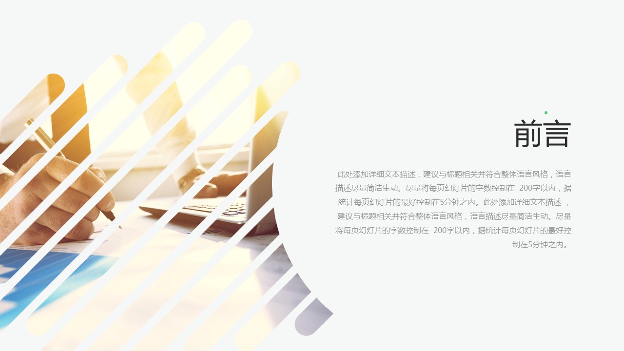 商务.总结PPT模板-图文01总结-92的PPT模板-2/37