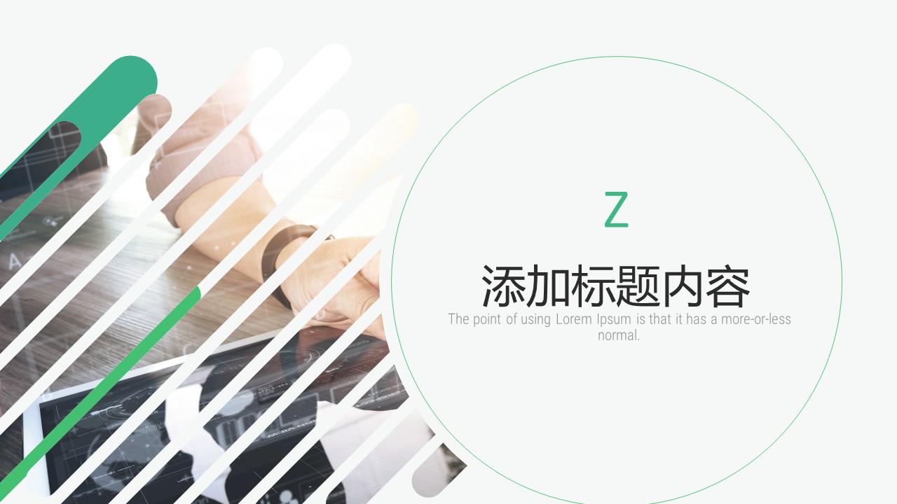 商务.总结PPT模板-图文01总结-92的PPT模板-4/37