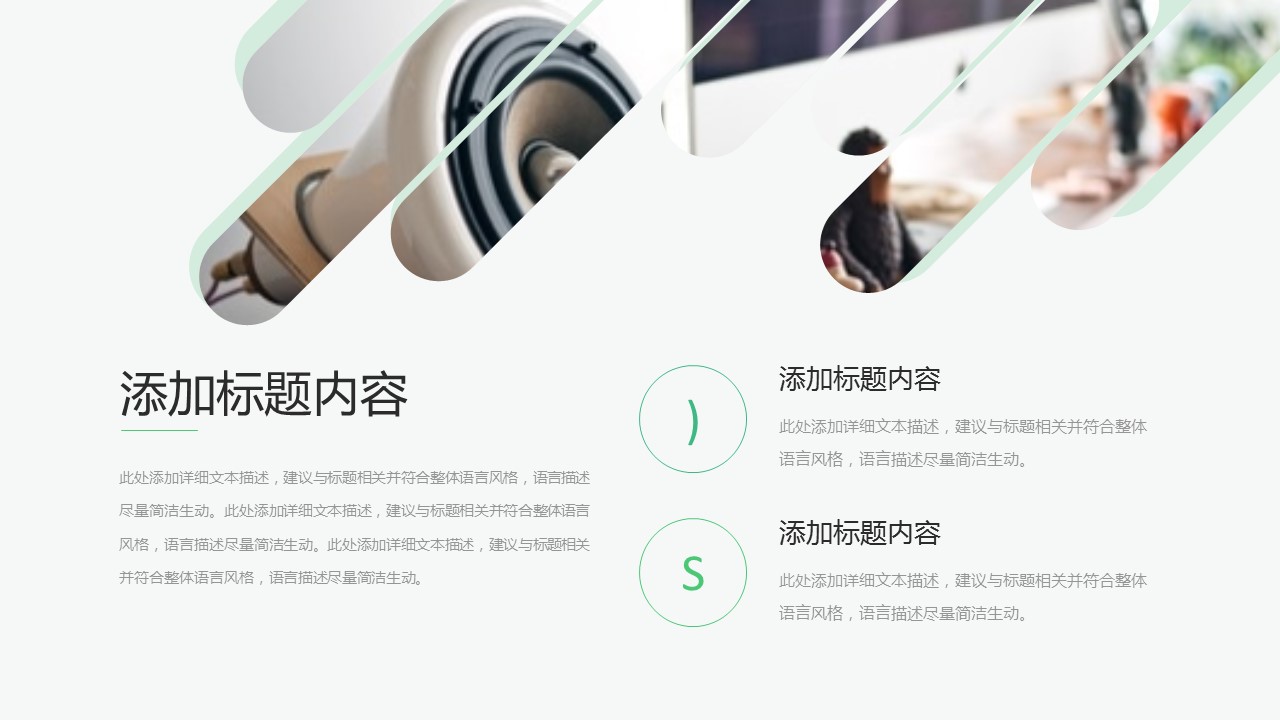 商务.总结PPT模板-图文01总结-92的PPT模板-5/37