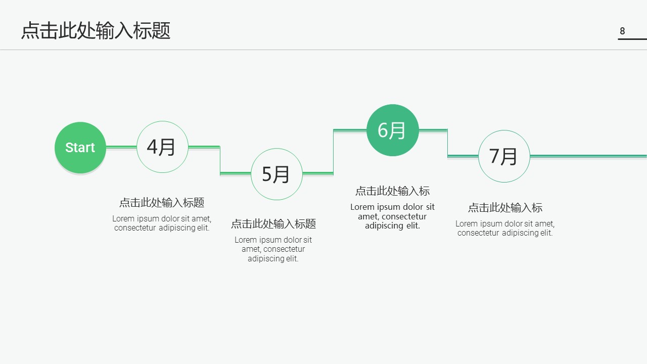 商务.总结PPT模板-图文01总结-92的PPT模板-8/37