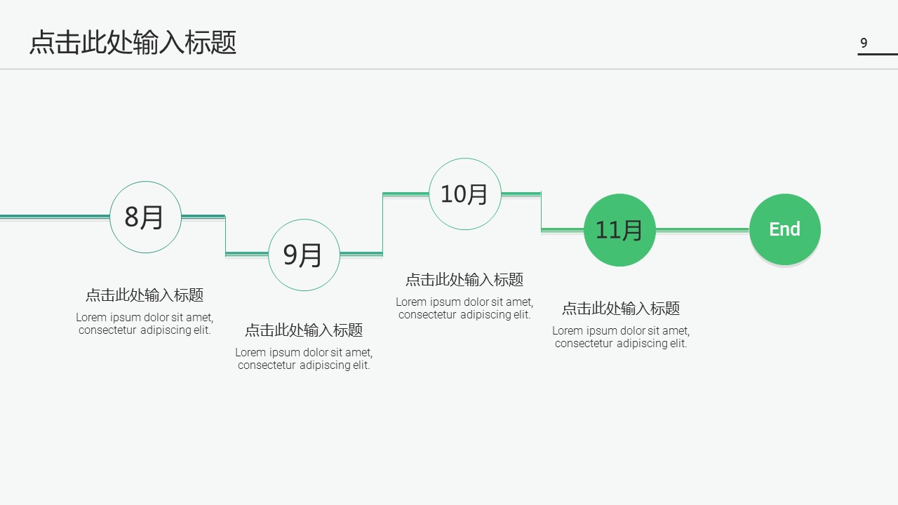商务.总结PPT模板-图文01总结-92的PPT模板-9/37