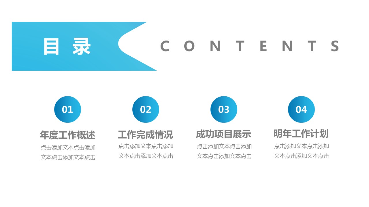 商务.总结PPT模板-图文01总结-93的PPT模板-2/30