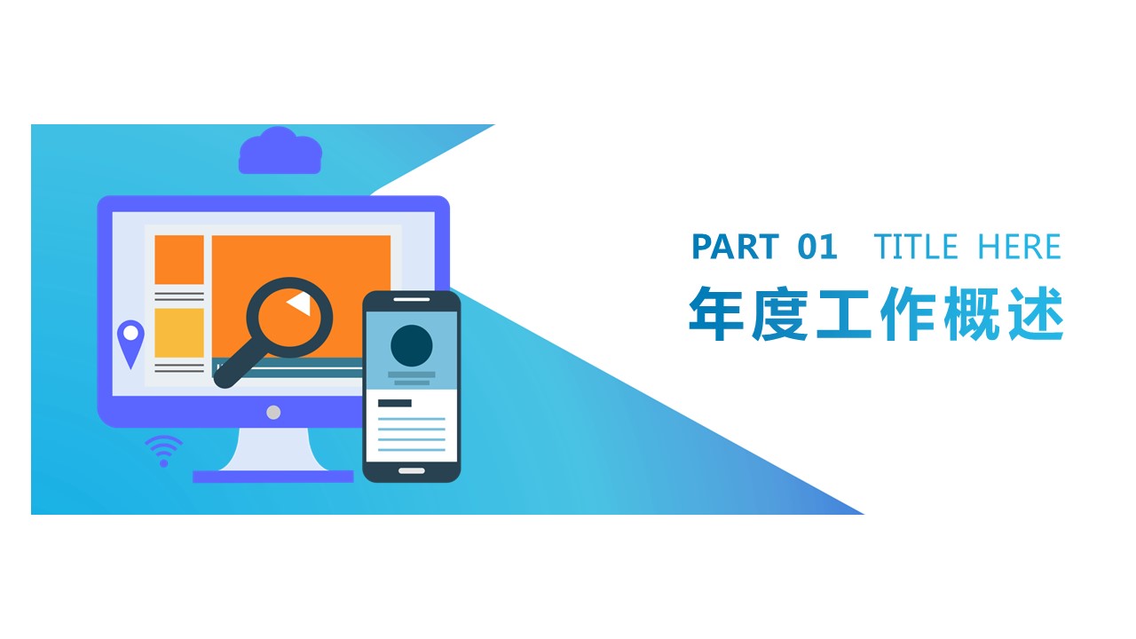 商务.总结PPT模板-图文01总结-93的PPT模板-3/30