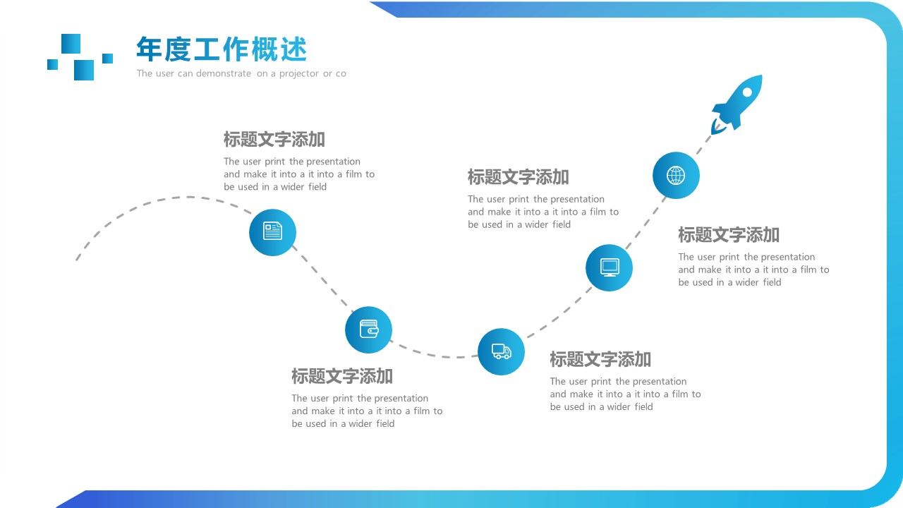商务.总结PPT模板-图文01总结-93的PPT模板-5/30