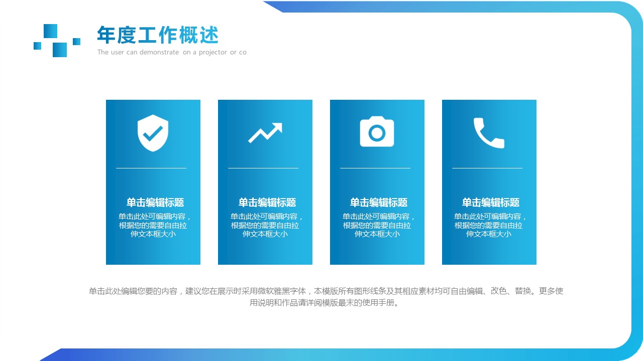 商务.总结PPT模板-图文01总结-93的PPT模板-8/30