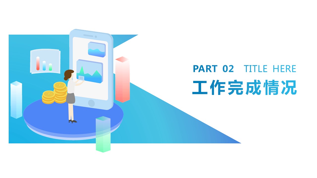 商务.总结PPT模板-图文01总结-93的PPT模板-9/30