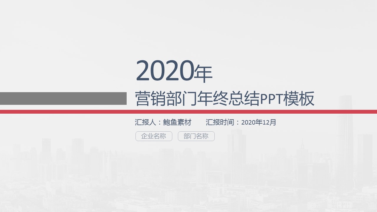 商务.总结PPT模板-图文01总结-94的PPT模板-1/30