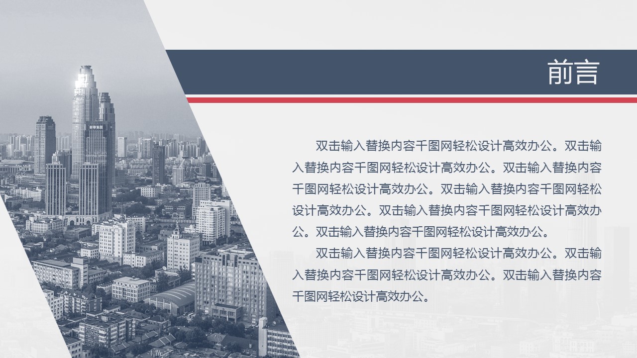 商务.总结PPT模板-图文01总结-94的PPT模板-2/30