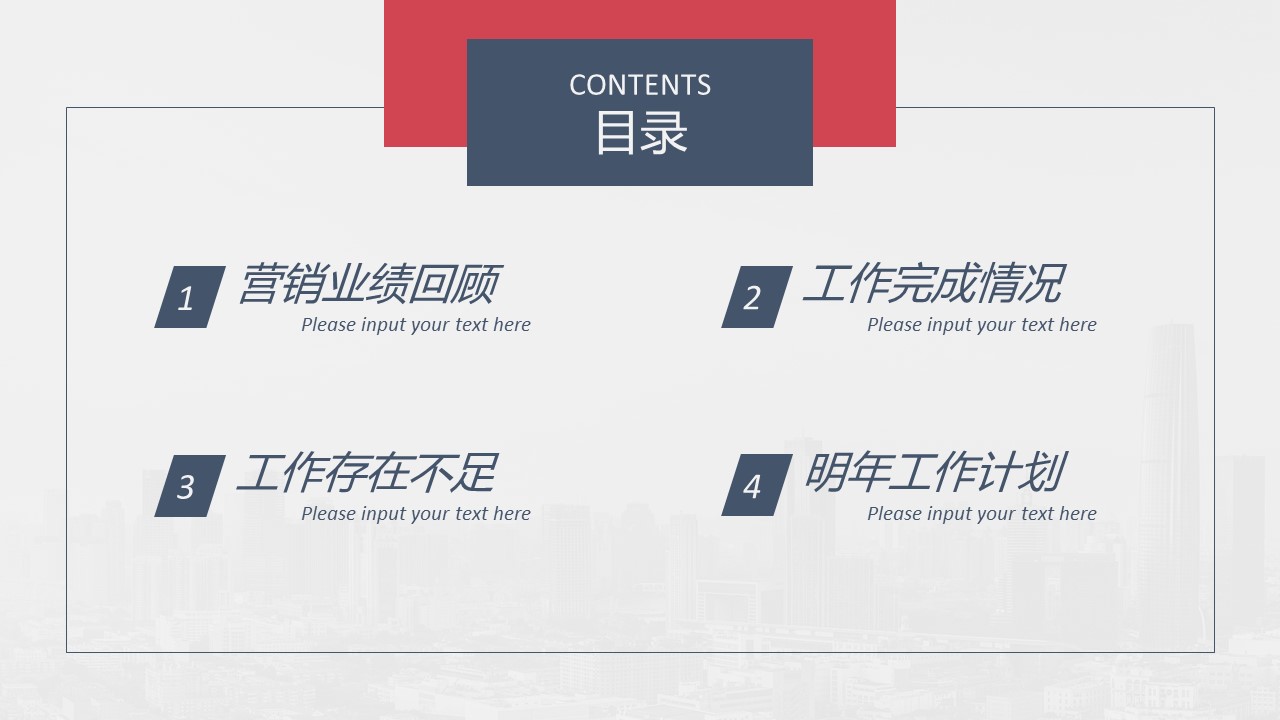 商务.总结PPT模板-图文01总结-94的PPT模板-3/30