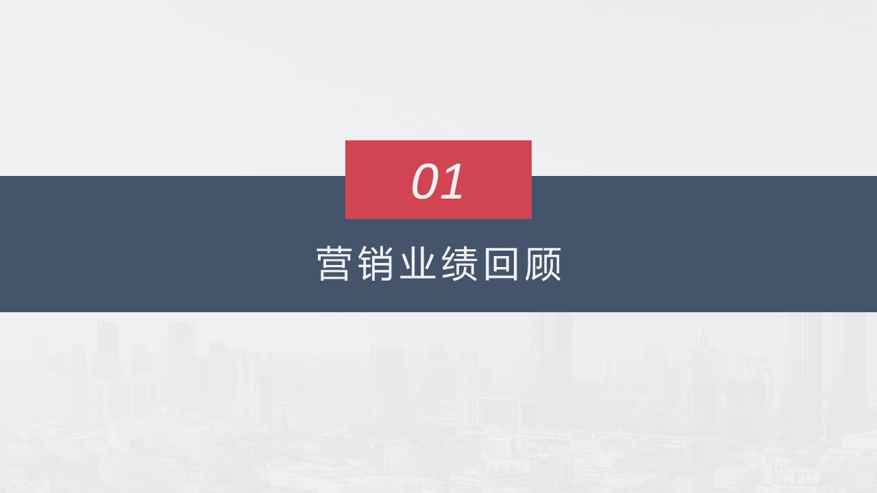 商务.总结PPT模板-图文01总结-94的PPT模板-4/30