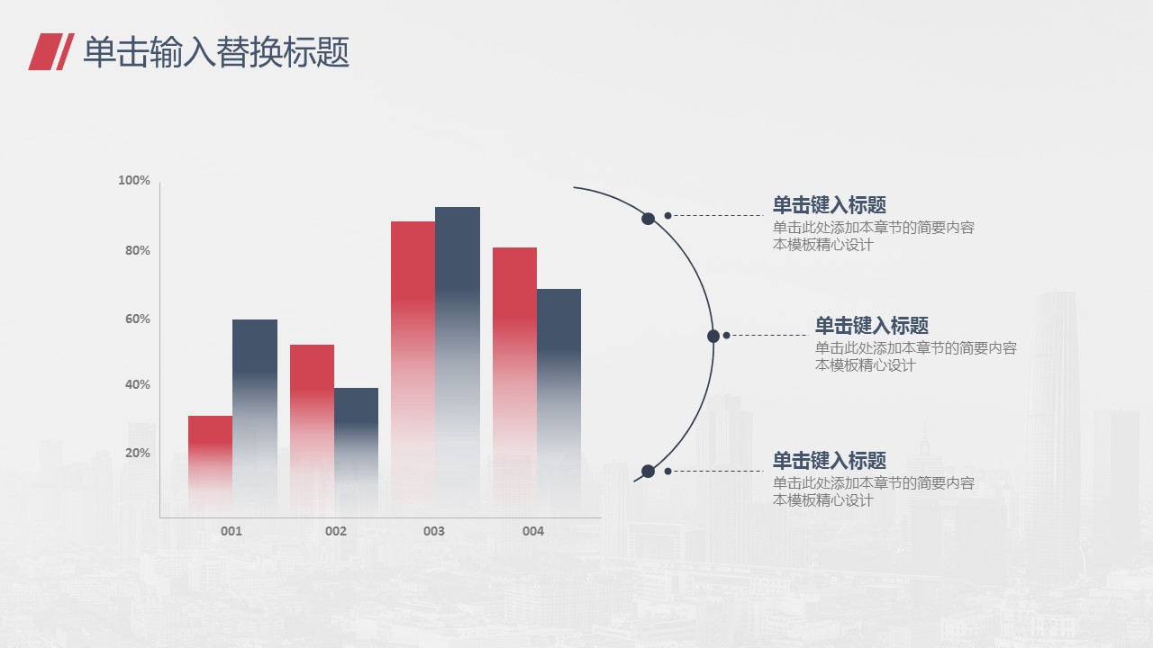 商务.总结PPT模板-图文01总结-94的PPT模板-5/30