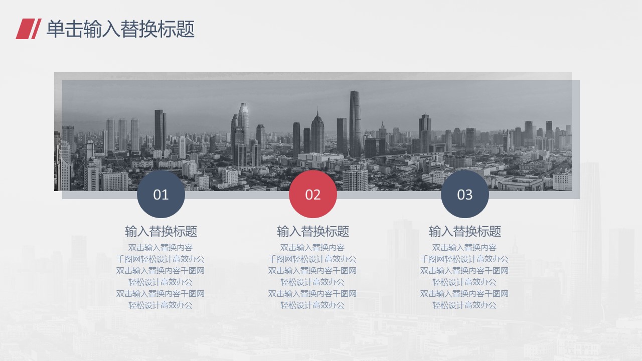 商务.总结PPT模板-图文01总结-94的PPT模板-6/30