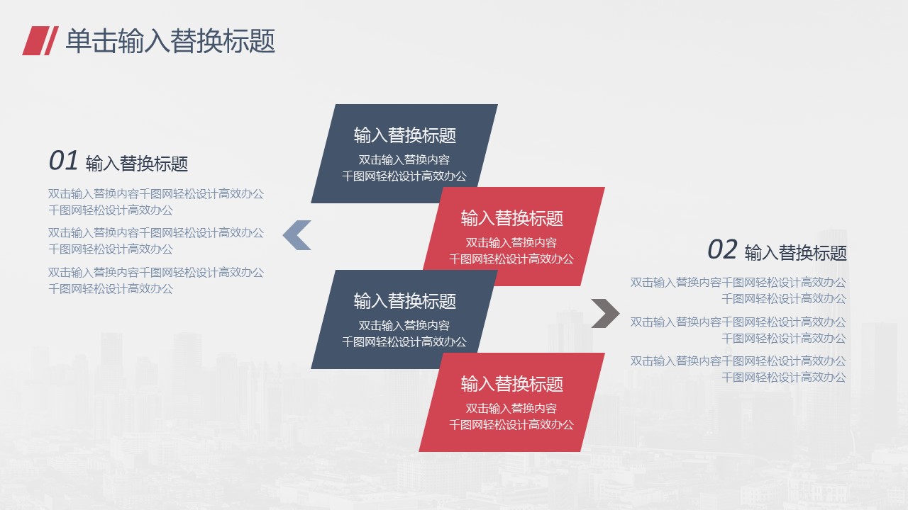 商务.总结PPT模板-图文01总结-94的PPT模板-7/30