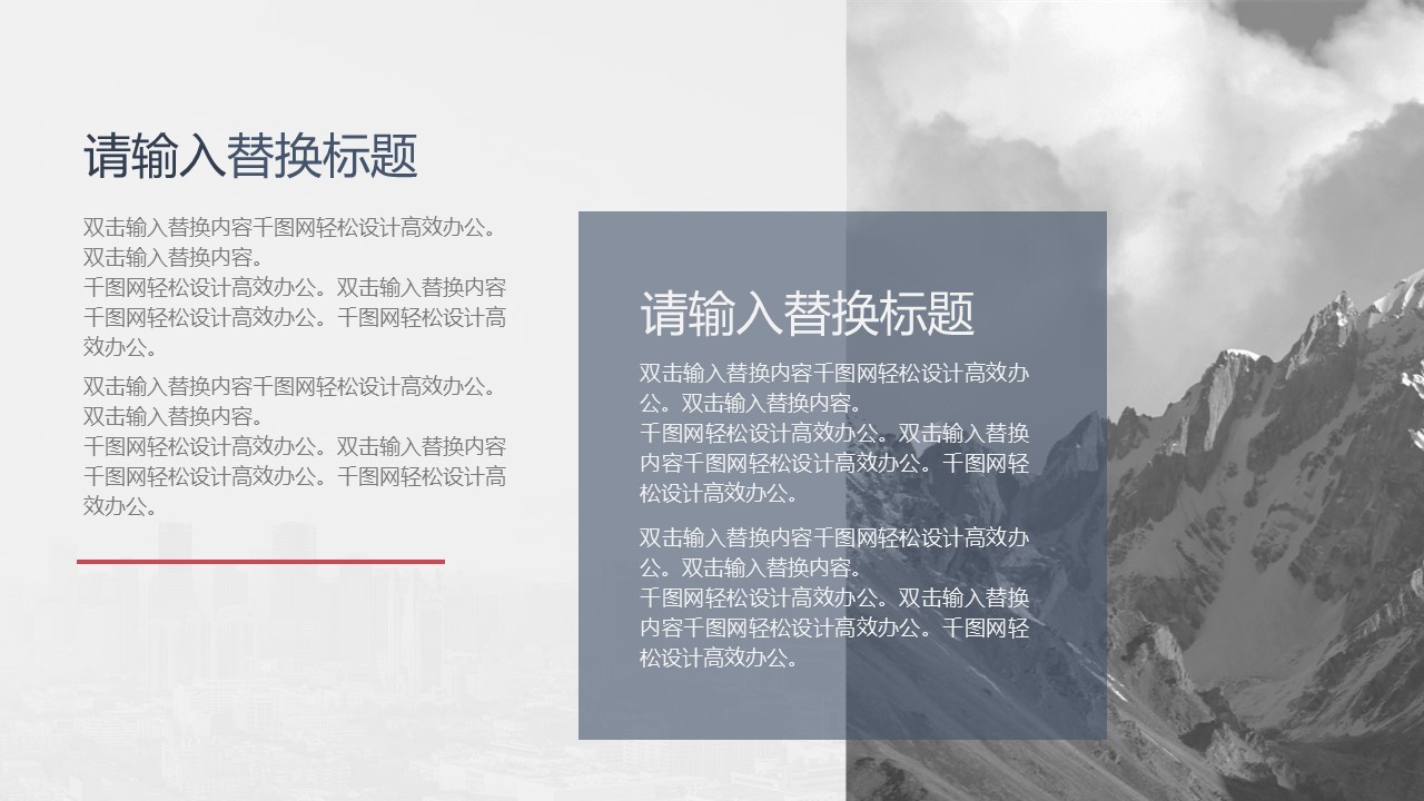 商务.总结PPT模板-图文01总结-94的PPT模板-8/30