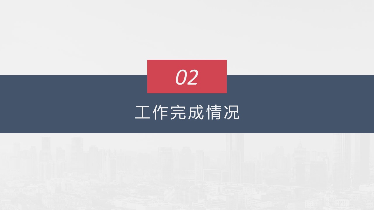 商务.总结PPT模板-图文01总结-94的PPT模板-9/30