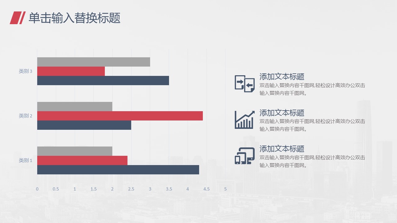 商务.总结PPT模板-图文01总结-94的PPT模板-10/30