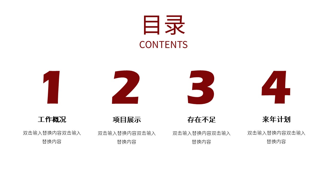 商务.总结PPT模板-图文01总结-95的PPT模板-2/30