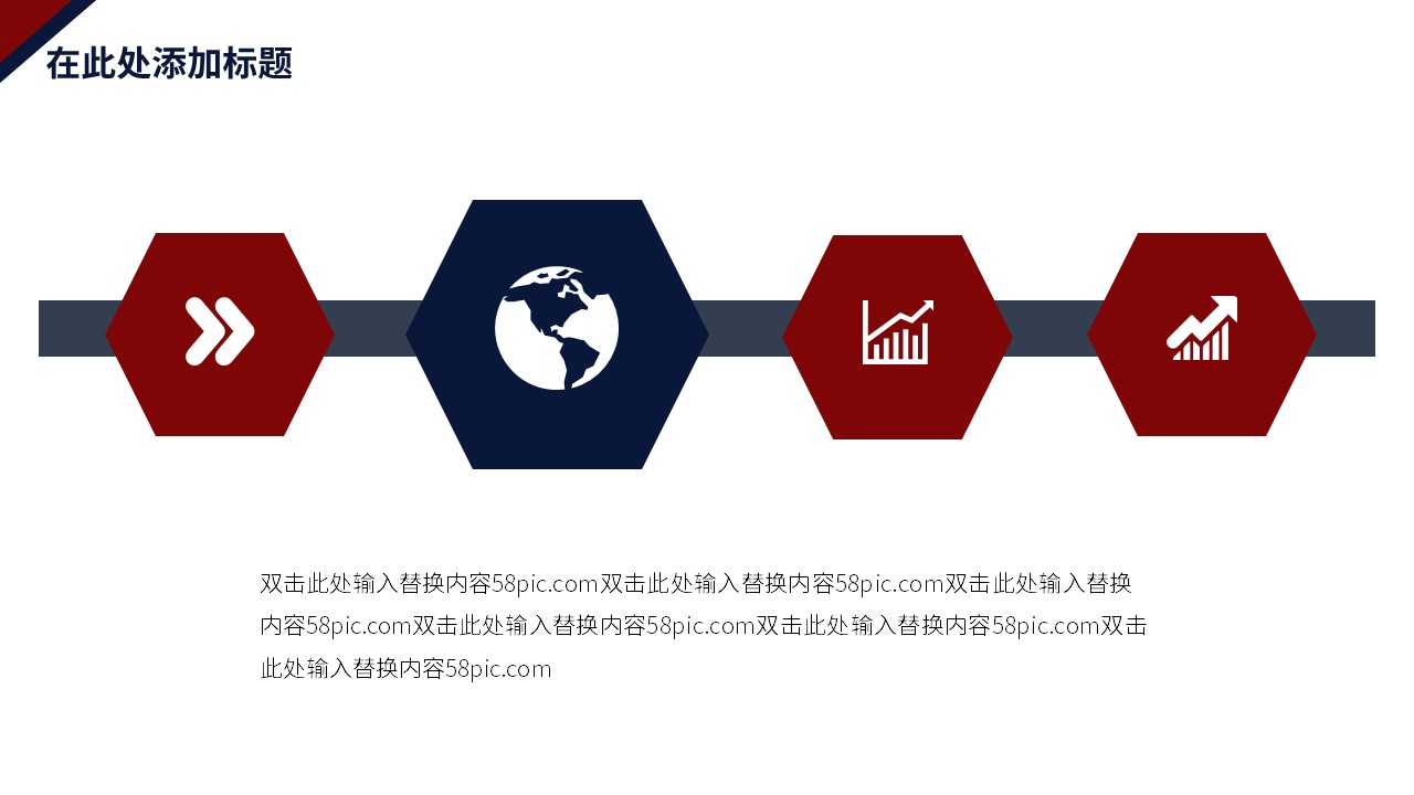 商务.总结PPT模板-图文01总结-95的PPT模板-6/30