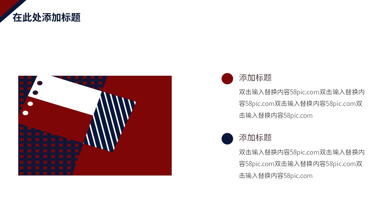 商务.总结PPT模板-图文01总结-95的PPT模板-7/30