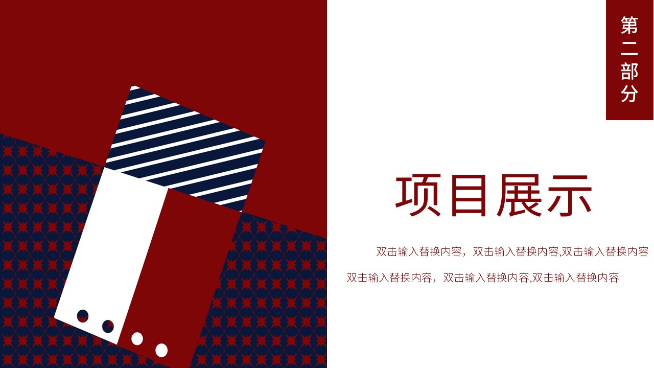 商务.总结PPT模板-图文01总结-95的PPT模板-8/30